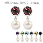 Yahoo! Yahoo!ショッピング(ヤフー ショッピング)スタッド ピアス 金属アレルギー対応 ステンレス 316L 天然石 誕生石 4mm カボション 5mm 淡水 パール スタッド（ND）