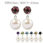Yahoo! Yahoo!ショッピング(ヤフー ショッピング)スタッド ピアス 金属アレルギー対応 ステンレス 316L 天然石 誕生石 3mm 6mm カボション 淡水 パール （ND）