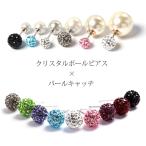 Yahoo! Yahoo!ショッピング(ヤフー ショッピング)スタッドピアス 金属アレルギー対応 ステンレス クリスタルボール プラパールキャッチ 低アレルギー SUS316L （ND）