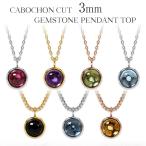 Yahoo! Yahoo!ショッピング(ヤフー ショッピング)ペンダントトップ ガーネット アメジスト オニキス ペリドット トパーズ シトリン カボション SUS316L （チェーン別売）（ND）
