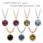Yahoo! Yahoo!ショッピング(ヤフー ショッピング)ペンダントトップ カボション ガーネット アメジスト トパーズ ペリドット シトリン SUS316L （チェーン別）（ND）