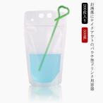 200枚入り 500ML ドリンクパウチ ストロー付き ドリンクパック 持ち手付き スタンドパウチ 自立 テイクアウト タピオカ ボトル 容器 クリア