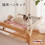 猫 ハンモック ベッド 猫ベッド 耐荷重 20kg 吊りベッド ペットベッド キャットハンモック 日光浴 お昼寝 組立簡単 ペット用品 おしゃれ 通年 オールシーズン