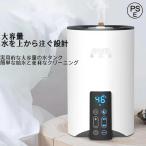 加湿器 スチーム式 ハイブリッド 大