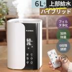 ショッピング加湿器 スチーム式 加湿器 加熱式 スチーム式 おしゃれ 大容量6L 上部給水 UV除菌機能付き 省エネ 空焚き防止 リモコン付き 水漏れ防止 お手入れ簡単