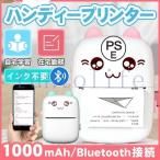 ポケットプリンター ハンディープリンター USB ブルートゥース接続 ミニポケットプリンタ間違った質問フォトメモサーマルプリント学生ポータブルプリンタ