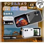 2025 デジタルカメラ カメラ 4K 6400万画素 スリーショット 広角レンズ 望遠レンズ オートフォーカス 3inch タッチスクリーン 音楽再生 MP3 MP4 録音