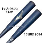 あすつく ポイント10倍 ミズノ ビヨンドマックス レガシー 1CJBR19084 84cm トップバランス ネイビー×ゴールド 軟式 バット 1CJBR190 送料無料