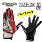  Mizuno Pro силикон энергия arc DI ограниченный товар 1EJEA53061 красный × серый × orange batting перчатки обе рука для ограничение имя .... возможность вышивка соответствует бесплатная доставка 