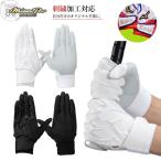  Mizuno Professional Baseball batting перчатки силикон энергия arc DI средняя школа бейсбол правило соответствует перчатка 1EJEH250 натуральный кожа .... соответствует вышивка [ бесплатная доставка ]