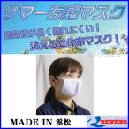 レワード(Reward) 日本製 サマー涼感マスク 通気性が良く蒸れにくい 洗える立体布マスク AC109 野球 スポーツ マスク 在庫有り 即納 【ネコポス便】