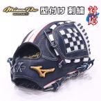 あすつく ミズノプロ AXI型 内野手用 タータン1 JAPAN ジャパン カラー WBC たまき オリジナル 店舗 別注 日本 代表 モデル 日本製 在庫有り 即納