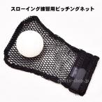 s гребля pitch ng сеть Shadow pitch ng тренировка тренировка для . лампочка тренировка сеть подросток для наличие есть немедленная уплата [ кошка pohs рейс ]