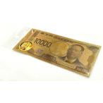 ... один один десять тысяч иен .