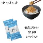  новый . шар дерево магазин холод .. одиночный товар 7g×2 упаковка ввод приправа фурикакэ подарок маленький пакет рис. .... .. ..... .. .. шт упаковка еда еда . лет . подарок по случаю конца года 