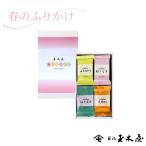 【季節限定】新橋玉木屋 春のふりかけ詰合