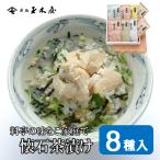  Отядзукэ. элемент высококлассный Отядзукэ комплект подарок Отядзукэ . камень чай .8 пакет входить новый . шар дерево магазин подарок комплект набор чай .. морепродукты еда . лет . подарок по случаю конца года C8