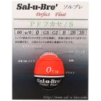 Sal-u-Bre'(soru пятно ) PFf катушка S 0 orange 