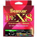 シーガー(Seaguar) ライン PEライン シーガー PE X8 釣り用PEライン 300m 0.8号 18lb(8.2kg) マルチ
