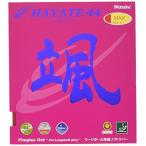 ニッタク(Nittaku) 卓球 ラバー ハヤテ44 ラージボール スピード NR-8575 レッド MAX