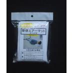 簡便エアーマット 簡易エアーマット エアマット