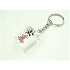  прозрачный маджонг пирог ( большой ) брелок для ключа [ Rome n]