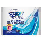 ウェ?ブ ハンディワイパ?用 取り替えシート12枚【お掃除道具】