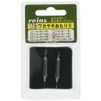 reins( дождь ) TG корюшка ...II / 7.0g