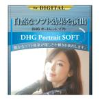 MARUMI soft фильтр 49mm DHG портрет soft 49mm soft эффект сделано в Японии 