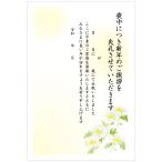 [meido in ....]. производства 10 листов . средний открытка рукописный текст . запись модель марка есть открытка задняя поверхность печать завершено k810