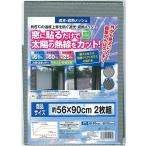  Techno eim окно плёнка глаз .. изоляция затемнение .. сетка окно сиденье сделано в Японии ( таблица : aluminium .UV cut зеркало эффект / обратная сторона : черным средний из вне . видно )