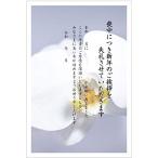 [meido in ....]. производства 10 листов . средний открытка рукописный текст . запись модель K-2021-818 63 иен марка есть открытка задняя поверхность печать завершено 