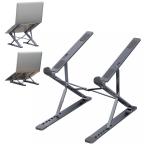 Domstar ノートパソコンスタンド 高さと角度の調整 折りたたみ式 滑り止め 持ち運び アルミ合金製 pcスタンド 収納袋付き ダークグレー