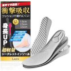 [ высота 3 вид ] Secret стелька рост выше супер-легкий ударная абсорбция усталость трудно арка поддержка толщина низ средний кровать для мужчин и женщин Lazx (41-42 размер 