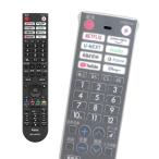シャープ用リモコンカバー テレビ 対応型番 GB360SA GB361SA GB402SA GB412SA アクオス用 モックプラス
