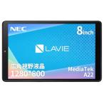 NEC LAVIE Tab タブレット T8 8 インチ LED 広視野角液晶 MediaTek A22 3GB 32GB wi-fi モデル アークティックグレー Android 12 TAB08H04