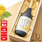 ギフト 日本酒 玉乃光 純米大吟醸 有機肥料使用美山錦100% 父の日ラベル 720ml 桐箱入 送料無料 ラッピング無料 2024