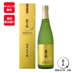 父の日 ギフト 玉乃光 日本酒 純米大吟醸 備前雄町100% 720ml 化粧箱入 ラッピング無料 メッセージカード無料 御祝 贈り物 贈答 純米酒 内祝 寿 誕生日