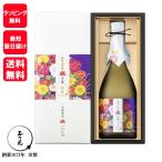 ショッピングメッセージカード無料 父の日 ギフト 玉乃光 日本酒 純米大吟醸 京の紫 720ml 化粧箱入 送料無料 ラッピング無料 メッセージカード無料 御祝 内祝 結婚 寿 還暦 誕生日 内祝い お返し