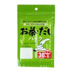 ゼンミ お茶だしパック超うすタイプ 増量30+6枚入 国産