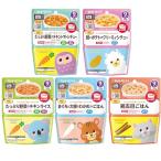 キユーピー ベビーフード レンジでチンするハッピーレシピセット 5種 9ヵ月頃から アソート 離乳食 時期によりセット内容に変更があります