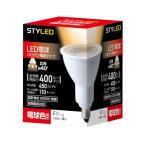 スタイルド(STYLED) LED電球 ハロゲン�