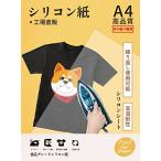 TransOurDream подлинный правильный. транскрипция сиденье силикон сиденье 20 листов A4 половина прозрачный te фреон сиденье повторение использование . Press машина для утюг для JP