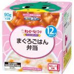 キユーピー ベビーフード にこにこボックス まぐろごはん弁当 12ヵ月頃から カップ容器 離乳食 月齢 90g×2