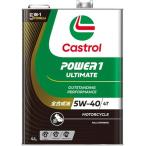 Castrol(カストロール) エンジンオイル 5W-40 POWER1 ULTIMATE 4T MA2 4L バイク 4サイクルエンジン用 全