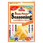 マコーミック MCポテトシーズニングバターコンソメ 17g