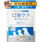 PETLINKMORE 犬猫用 口腔ケアサプリ 獣医師監修食べる 歯磨きふりかけ