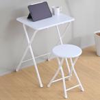  гора .(YAMAZEN) складной рабочий стул комплект Mini стол ( ширина 50× глубина 48× высота 70cm) стул ( ширина 30× глубина 30× высота 46cm)