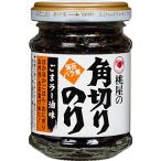 桃屋 角切りのりごまラー油味 60g海苔の佃煮 海苔 のり 佃煮 ごはんのお供