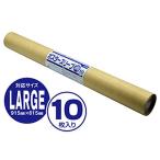 アクラス ポスタースリーブLARGE(915×615mm対応)10枚入り
